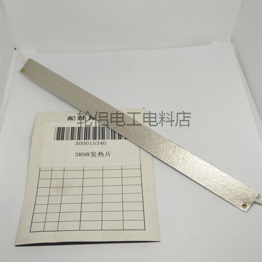 Deli over-plastic motor 389238913894389338993898 Mainboard heating strip accessories 3891 heating strip