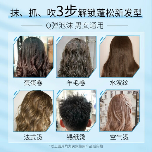 魔香魔香泡沫发蜡持久定型蓬松弹力素女烫头后发胶定型喷雾泡泡摩丝 【发廊同款】泡沫发蜡450ml*1