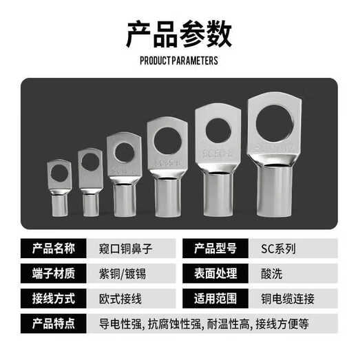 Yue Changsheng SC cold-pressed terminal peek copper wire nose wire lug wire crimp terminal copper nose connector SC150-8/10 only