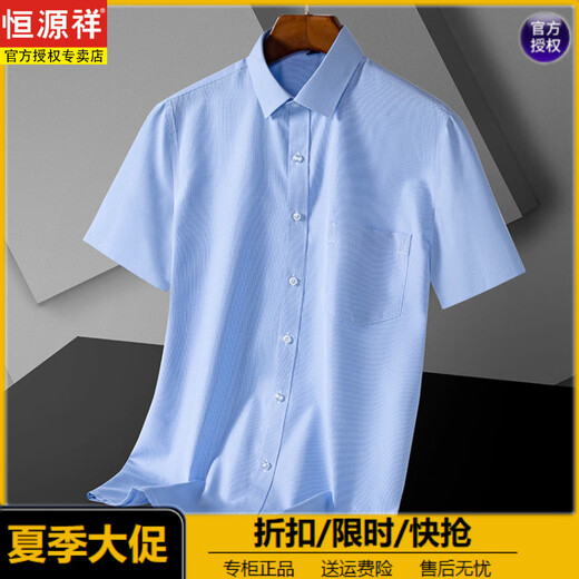 
Hengyuanxiang men's summer short-sleeved white shirt business formal wear ice silk thin casual shirt high-end black long-sleeved suit inch DX6629 38