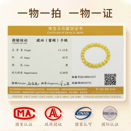 OUCERNY beeswax bracelet, collection of magic flower cornucopia, natural amber non-optimized abacus bucket bead bracelet, Russian material orphan, natural orphan, one item, one certificate, one shot, 14.60 grams