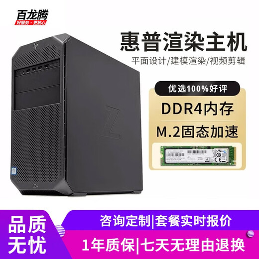 HP (HP) Z4 G4 second-hand graphics workstation Xeon W2135 Studio AI writing modeling design video rendering 3D design drawing host with two | W-2125/16G memory/256G solid state