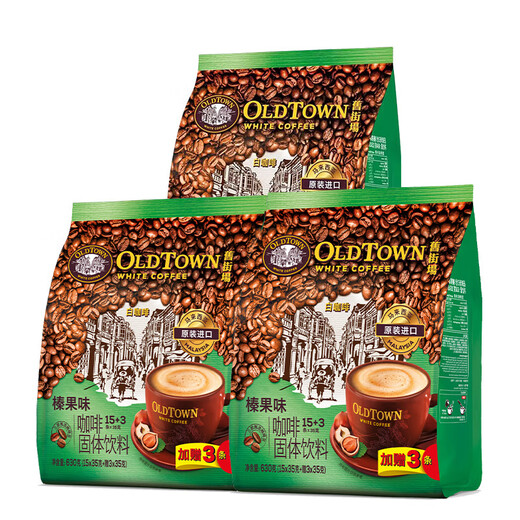 Old Street Garden (OLDTOWN) imported three-in-one original hazelnut rich and mellow two-in-one white coffee instant brewed coffee powder bags hazelnut white coffee 630g 3 bags