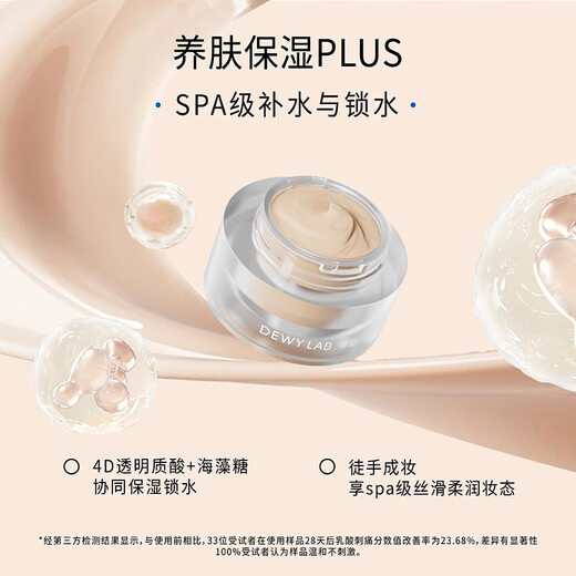 淂意淂意【618狂欢节】得意粉霜干皮滋润保湿粉底液持久遮瑕服帖 [干皮/混干皮挚爱]替换芯C01 假一罚十