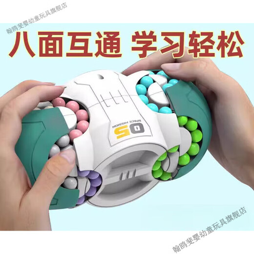 Hanoufei Space Cube Magic Beans Magic Behds niños y niñas Juguetes cerebrales de uso cerebral Estudiantes de la escuela primaria Pensamiento lógico Blue/Ocho lados