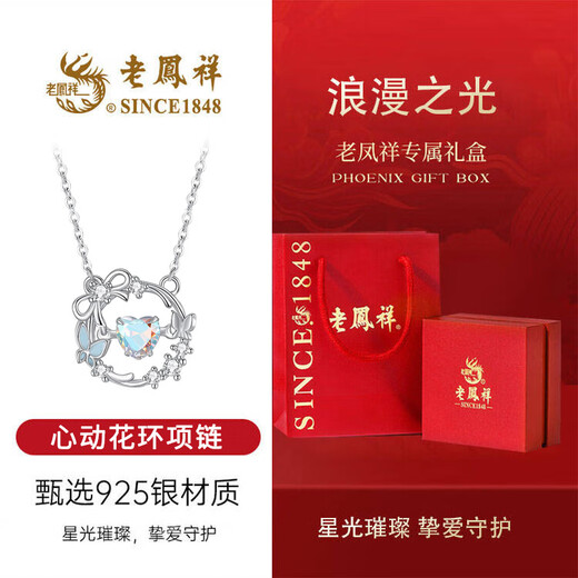 Lao Fengxiang's Beating Heart Silver Necklace for Women 2025 New Birthday Gift for Girlfriends and Wife High-end Niche Practical L-D74 Heartbeat Garland Necklace + Brand Gift Box