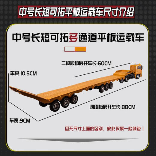 溥畔遥控半挂车大号拖挂卡车儿童平板运输工程车充电动半挂货 【60厘米】中号5通道遥控平板车 原装一套充电电池