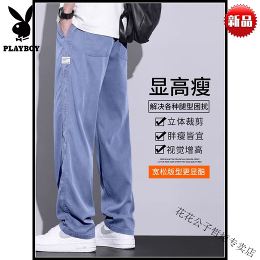 花花公子（PLAYBOY）牛仔裤男士冰丝薄款夏季新款直筒弹力宽松百搭松紧腰休闲长裤子男 高端品牌-灰色+蓝色 1049 两件装-高档品牌 M 80-100斤-高档品牌
