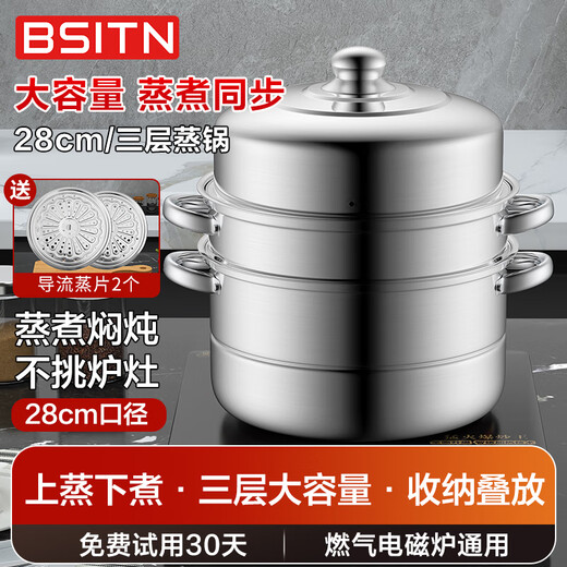 
BSITN stainless steel steamer three-layer 28cm household steaming bun pot thick steamer induction cooker gas stove general 1429