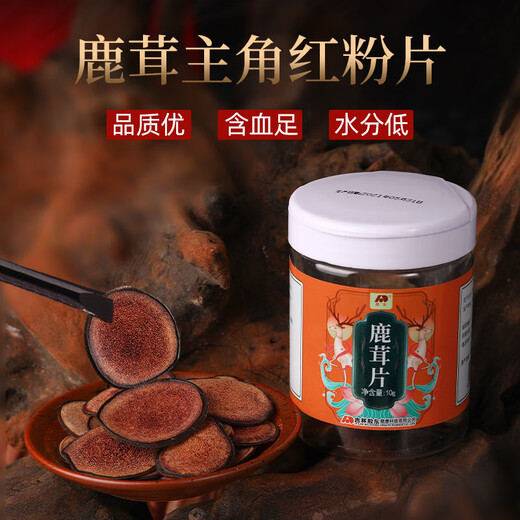 Aodong 10g foot dry deer antler tablets Deer antler powder tablets Deer blood tablets sufficient blood content soaked in wine and medicinal materials soaked in water