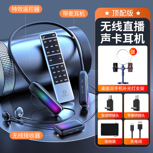 Good Shepherd, Internet celebrity live broadcast wireless monitoring headphones, Douyin outdoor live broadcast, singing and recording ear-return neck type Bluetooth noise-cancelling sports anchor headset in-ear style, sound card, exclusive version, wireless listening headphones [one drag and one]
