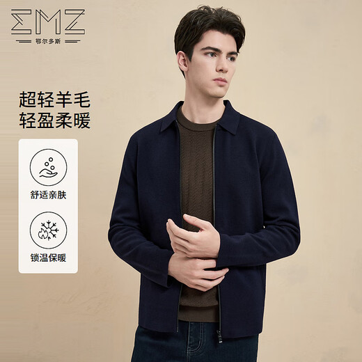 EMZ鄂尔多斯【超轻羊毛】秋冬男士休闲保暖翻领针织毛衣开衫毛衣外套 藏青 XL 180/96A