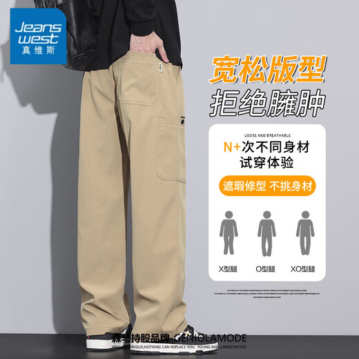 真维斯休闲裤男秋季新款工装裤男士宽松直筒男裤潮流运动休闲长裤子男款 9856军绿色 M 【体重95-110斤】