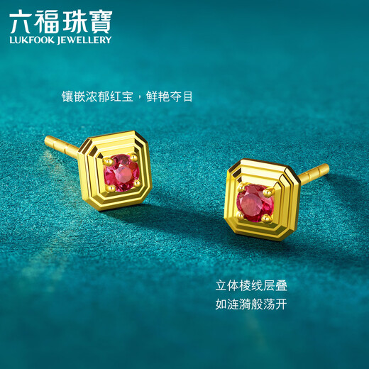 Lukfook Jewelry Gold Earrings Ruby Interesting Ripples of Light and Shadow Gold Pure Gold Earrings for Women Total Weight Approximately 1.26 Grams