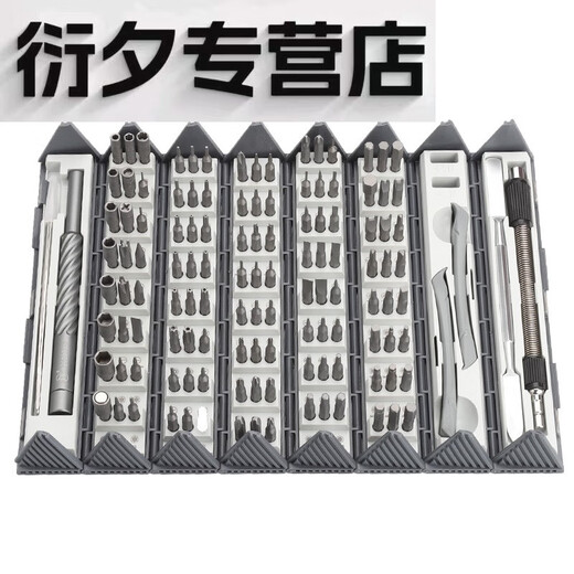 Wenshi Ou Fukuoka Tools FO-9227 Стакратные стаканы для компьютера мобильного телефона Установите точность Cross Cross Precision Precision Precision Комбинация набора 9227