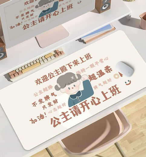 公主请上班鼠标垫超大工位桌垫搞怪电脑鼠标垫子女生滑鼠垫定制厚 QT-3893丨暴富女孩 570x330mm4mm