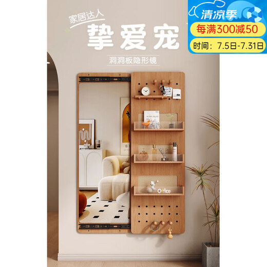 居尚秀实木穿衣镜家用隐形暗藏推拉镜子壁挂贴墙可关闭洞洞板全身试衣镜 【藤编】樱桃木色40*150cm左右推 是