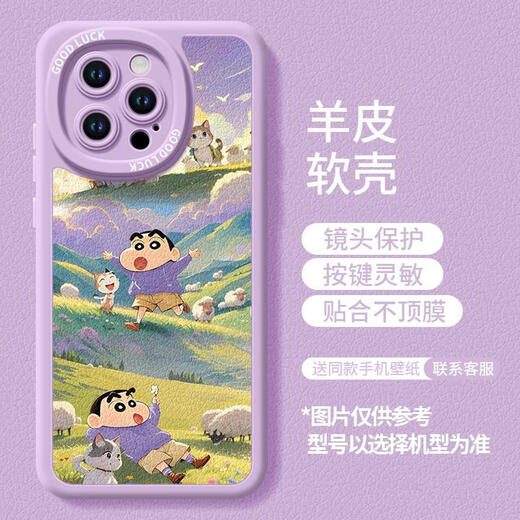 RSRDDY cherry suitable for Apple 16 mobile phone case new iPhone15promax case 14pro silicone x protection 13 bag 11 lens xr sense ip12 women's pus shell xs ihone15 NM15604 blow away worries wheat field silicone soft shell bag