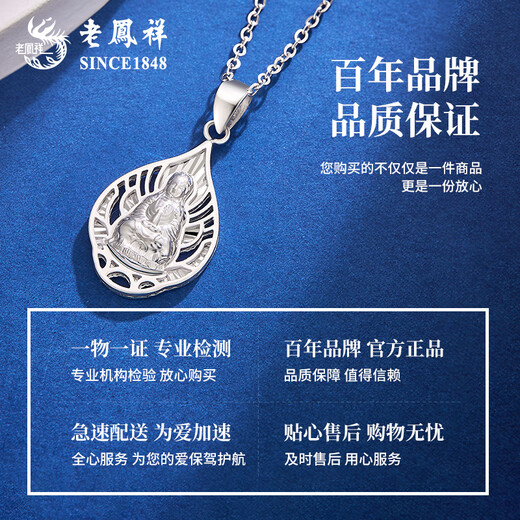 Lao Fengxiang PT950 platinum Guanyin pendant for women, new platinum necklace, Mid-Autumn Festival birthday gift for girlfriend and wife PT950 platinum Guanyin pendant, about 3.8g, free sterling silver chain