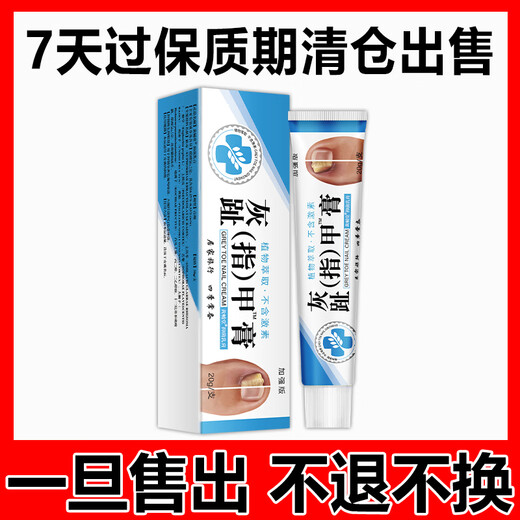 Special effects on onychomycosis. Nail thickening, yellowing, thickening and emptying. Fungal infection. Original imported from Japan. Onychomycosis ointment 1 box. What is the best medicine for onychomycosis in Jingdong store? Quick onychomycosis special large ointment room