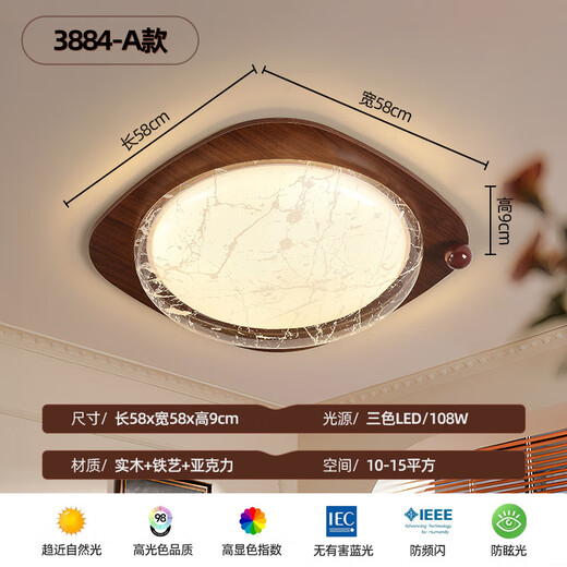工匠时光法式中古风卧室吸顶灯实木简约大现代大气全光谱护眼中山家装灯具 3884-B款580*580*90 全光谱三色变光