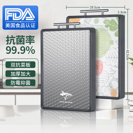 MAD SHARK cutting board antibacterial household thickened food-grade stainless steel cutting board mildew-proof cutting board 42*29.5*2.3cm