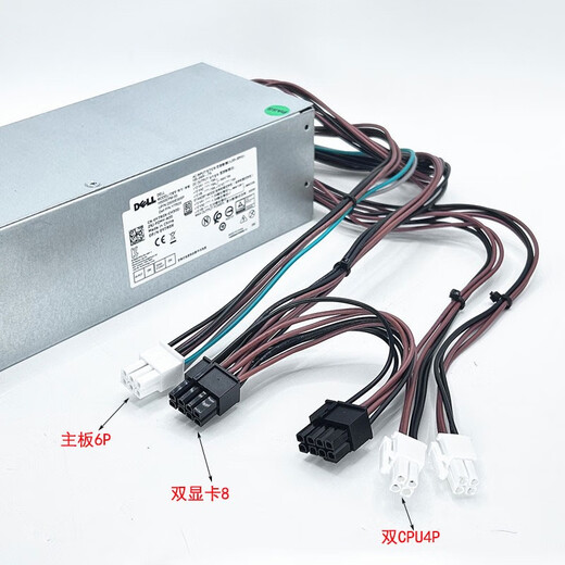 戴尔原装全新3080 5080 7080 XE3 3890 3690 3881电源500W H500EPM-00 6+4 360W
