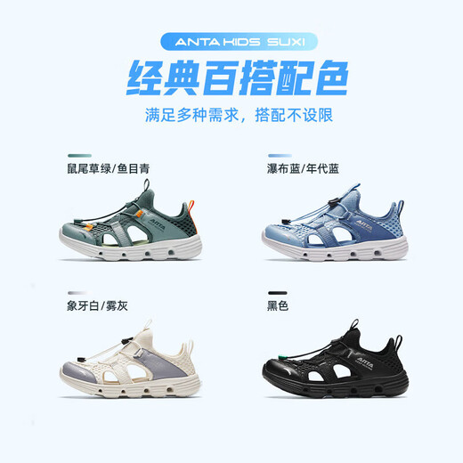 ANTA Children's Sandals Men's and Women's Shoes 2026 Summer New Breathable Water and Land Tracing Shoes Beach Shoes Men's Sage Green/Fish Eye Green-5 28