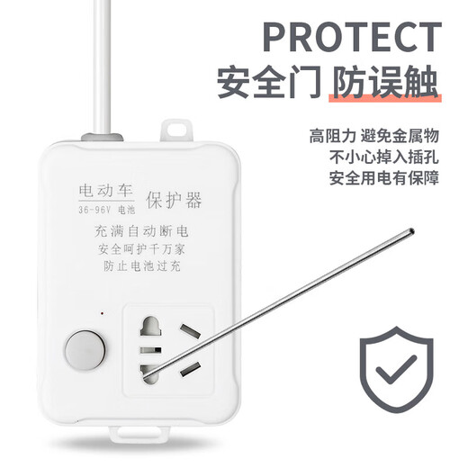 电动车充电保护器自动断电智能插座延长线排插电工电料开关插座 充电保护器-二插位-2.8米* 无规格