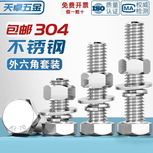 Tianzhuo Hardware 304 stainless steel external hexagonal screw nut set complete bolt extension screw M3M4M5M6M8M10-M20 M6*16-10 set