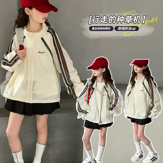 Yun Chumo Children's Sun Protection Clothing Ice Silk Jacket 2025 New Summer Clothes Girls Summer Thin Skin Clothing Sun Protection Clothes for Girls and Older Children Apricot 160 cm