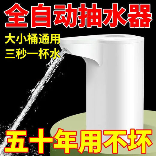 Fat Donglai German electric bottled water pump, universal household water dispenser, fully automatic water pump, same model as Fat Donglai, powerful model, dual pump water output, can suck 50 barrels, continued New upgrade, German technology, double pump water output, super fast