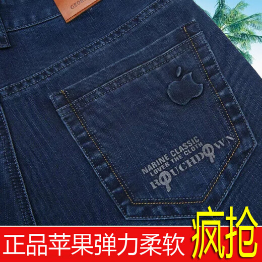 AEMAPE美国苹果苹果男士牛仔裤夏季薄款宽松直筒中年高腰弹力牛仔裤休闲 5155牛仔蓝弹力【春秋】 厚款 29 2尺2腰围