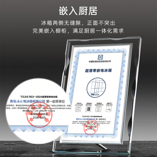 Casarte Languang series 550L French-style multi-door refrigerator, ultra-thin and zero-embedded, dual systems without odor, automatic ice making, large capacity BCD-550WGCFDMGZHU1 National subsidy