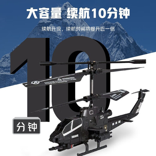 2.5通遥控直升飞机耐摔耐撞灯光USB充电儿童玩具 8332-鲨鱼款