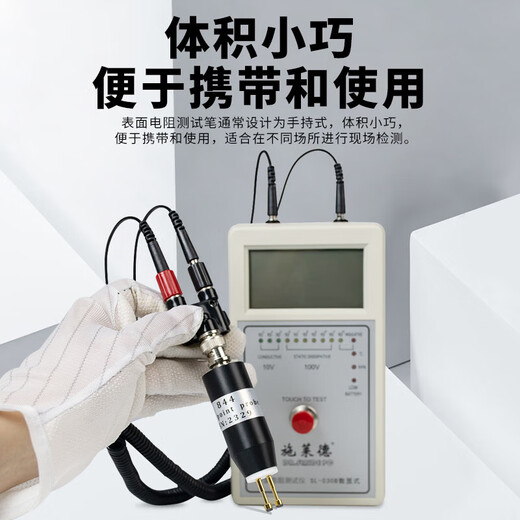 Dr.SlaidePC Schrader Tester de resistencia de superficie de la superficie sonda de electrodo de dos puntos Space estrecho Ganado 844 Probación de pluma de prueba Pantalla digital SL-030B Host + 844 Test Pen
