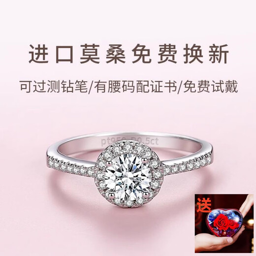 Platinum pt950 ring imported moissanite diamond ring 50 points 1 carat couple wedding proposal round package luxury wedding ring light luxury style - luxury round package 30 points - rose gift box