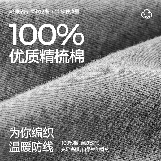Heilan House Men's Autumn Clothes and Autumn Pants Men's Round Neck Pure Cotton 100% Cotton 230g Basic Bottoming Cotton Sweater Thin Thermal Underwear Set
