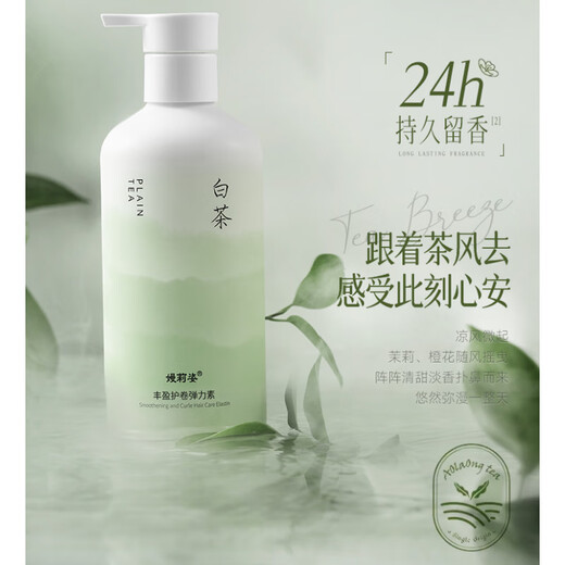 Beverage supermarket elastin for women's curly hair moisturizing anti-frizz repair hair care essence long-lasting styling fluffy pure plump curl protective elastin Northland cedar