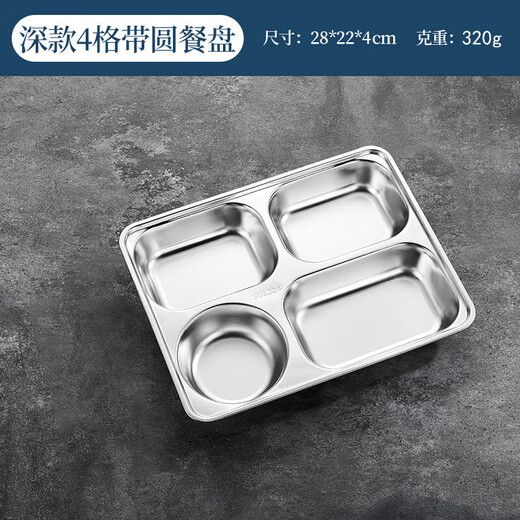 Venus 304 stainless steel partitioned fast food tray canteen adult four-grid and five-grid rectangular rice tray fast food box deepened and thickened
