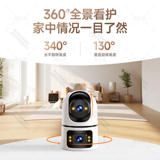 Agide Xiaomi Machine adaptée aux caméras de surveillance pour la maison AI Monitor intelligent à 360 degrés sans angles morts avec vision nocturne Rotation automatique Rotation Gimbale Indoor Baby Care Panoramic Mobile Phone Remote