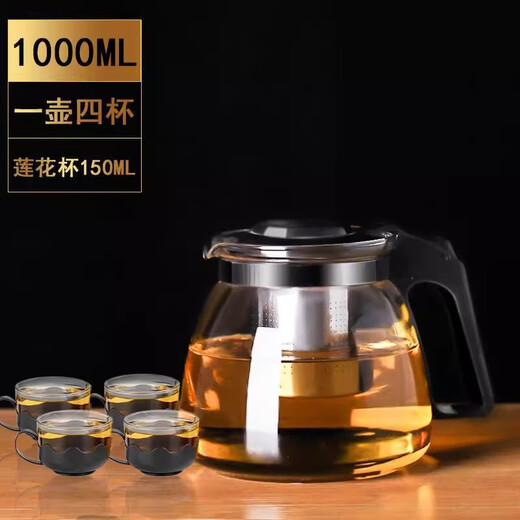 Binna teapot tea water separation large capacity household glass tea cup office tea set complete set 1000ML teapot + 4 lotus cups 1000ml
