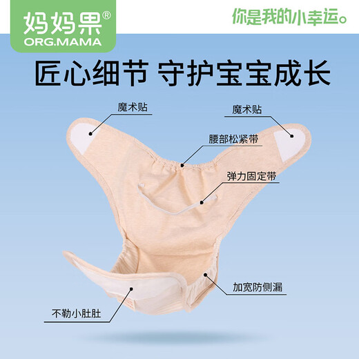 Mom Fruit (org.mama) baby diaper pants pure cotton anti-side leakage breathable and washable Meso baby diaper pocket newborn diapers fixed pants [low waist anti-side leakage] small elephant + stripes 2-stripe S (recommended 6-12 Jin [Jin equals 0.5 kg])