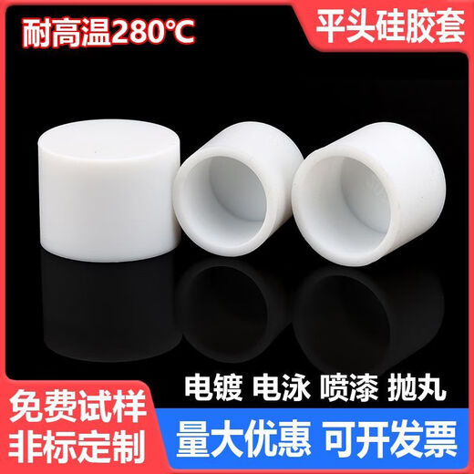 Sailoto Oluo customized bulk purchase 3 high temperature resistant silicone protective sleeves flat head sleeve screw thread protective cap round tube anti-collision black 500 pieces 3 * inner length 9 mm