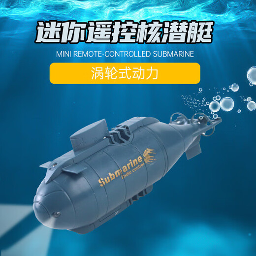 
Du Bihuang Remote Control Submarine Mini Simulation Shark Yacht Long Distance Remote Control Fish Tank Water Tank Children's Water Toy 9.8cm4 Pass Mini Light Blue
