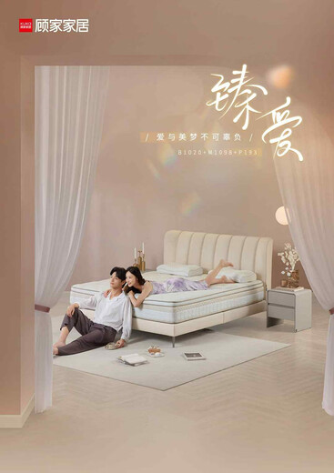 顾家一家居顾家B1020臻爱床架M1098床垫全新代购 M1098床垫27cm 1800mm*2000mm