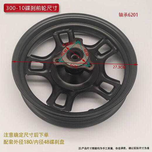 Motorcycle électrique Zaitang Disc de frein Braque avant Batterie Car 300-10 Bague de frein à disque avant 6201