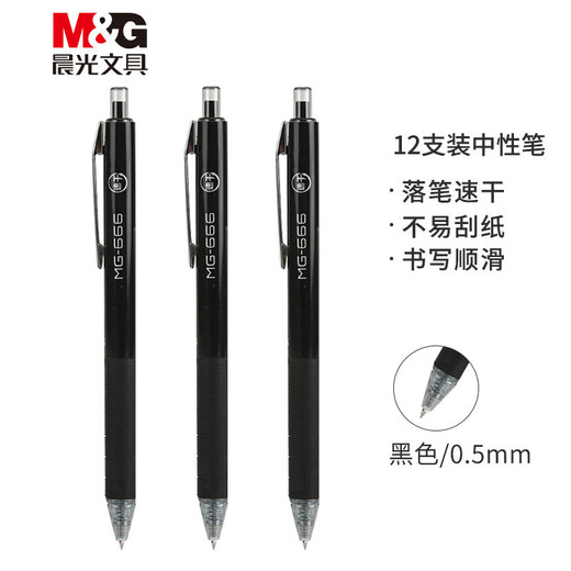 Stylo gel à balle à bouton-poussoir série M&G (M/G) MG-666 0,5 mm stylo signature d'examen noir à séchage rapide AGPH8401A 12 pièces * 5 boîtes