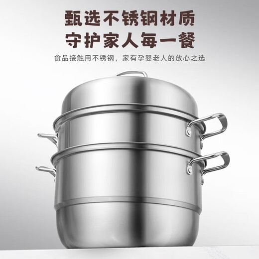 Thickened stainless steel thickened steamer multi-layer steaming stew steamer steamer fish pot steamed buns induction cooker gas stove special thickened soup steamer three layers 28cm