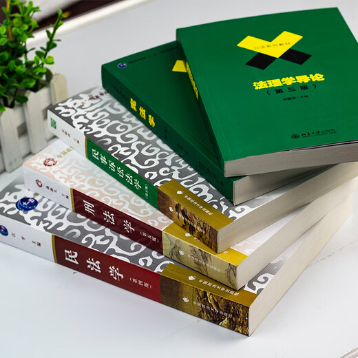 701 Droit complet du complet 2025 Chine Université des sciences politiques et du droit Postgraduate Entrée Examen du Manuel Loi sur le droit pénal complet 6 Édition Qu xinjiu + Civil Law Jiang Ping + Procédure civile Law Song Chaowu + Jurisprudence Shu Guoying + Constitutional Law Jiao Hongchang